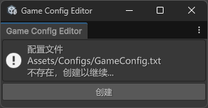 配置编辑器