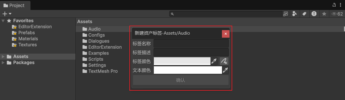 标签创建器